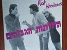 The High Windows [1967] Vinyl LP Psychedelic Rock Soft Rock Hed-Arzi Israel