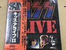 Kiss/Alive II VIP9529 Used LP
