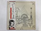 PINK FLOYD RELICS - EMI EMS-80321 Japan  LP