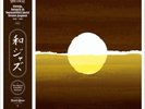 Various Artists WaJazz - Japanese Jazz Spectacle Vol. I: Deep, Heavy and (Vinyl)