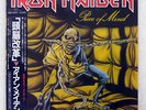 IRON MAIDEN PIECE OF MIND EMI EMS91057 JAPAN OBI VINYL LP