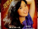 RARE MALAYSIA HONG KONG TERESA TENG 鄧麗君 POLYDOR 2427 324 LP CANTOPOP CHINESE