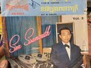Cambodian 45 / Hear / Samples / Sinn Sisamouth / Wat-Phnom 45-5012 Fleur De