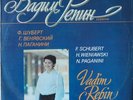 Melodyia C10 24757 009 Schubert:Duet D574,Wieniawski,Paganini/Repin(15yr old ,NM