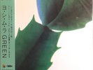 Hiroshi Yoshimura - Sealed Green Clear Vinyl LP 2020 Ltd to 250 Ambient Japanese