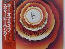 STEVIE WONDER SONGS IN THE KEY OF LIFE MOTOWN VIP1 JAPAN OBI VINYL LP+7