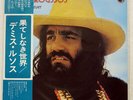 DEMIS ROUSSOS FOREVER AND EVER PHILIPS FDX208 JAPAN OBI VINYL LP