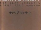 LP-BOX Keith Jarrett Sun Bear Concerts Piano Solo Japan INCLUDING BOOKLET