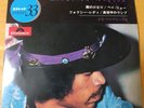 Japanese press Four songs on 7inch    JIMI HENDRIX   PURPLE HAZE
