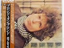 BOB DYLAN BLONDE ON BLONDE CBS/SONY 40AP274 JAPAN OBI VINYL 2LP