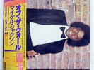MICHAEL JACKSON OFF THE WALL EPIC 253P149 JAPAN OBI VINYL LP