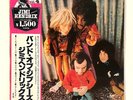 JIMI HENDRIX BAND OF GYPSYS JAPAN VINYL LP MPX-4010 w/OBI Puppet Cover Z22