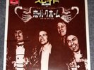 SLADE - Japanese Pressing - Take Me Bak 'Ome - 7