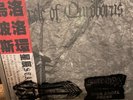 CIRCLE OF OUROBORUS LP Urfaust The Devil’s Blood Satanic Warmaster Horna