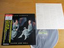 BLACK SABBATH - HEAVEN AND HELL　　Japan　First press  DIO