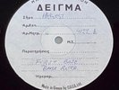 BABE RUTH First Base RARE GREEK ORIGINAL WHITE LABEL TEST PRESS VINYL LP Harvest
