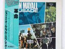 JOHN MAYALL & THE BLUESBREAKERS CRUSADE LONDON K16P9070 JAPAN OBI VINYL LP