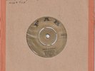 SKA REGGAE 45 FAB LABEL PRINCE BUSTER 