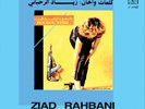 Ziad Rahbani Houdou Nisbi (Vinyl) 12