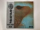 PINK FLOYD MEDDLE - ODEON OP-80375 Japan  LP