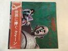 QUEEN NEWS OF THE WORLD - ELEKTRA P-10430E Japan  LP