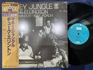 DUKE ELLINGTON MONEY JUNGLE UNITED ARTISTS LAX 3118 OBI STEREO JAPAN LP