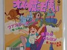 The Wizard of Oz Satoko Yamano Kumiko Osugi EP Vinyl Records Anime Soundtrack