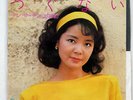 TERESA TENG TSUGUNAI (ATONEMENT) TAURUS 07TR1056 JAPAN VINYL LP