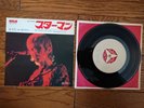 DAVID BOWIE Starman 1976 JAPAN Tri Center White Label PROMO 7