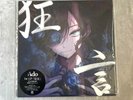 Ado Kyogen Limited Edition Press 1st Album 2LP Analog LP Record new 14 tracks