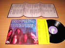 Deep Purple LP - Machine Head / 1972 GERMAN HÖR ZU SHZE 344 PRESS in MINT