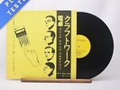 Kraftwerk - Pocket Calculator - 12