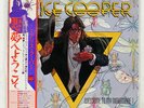 ALICE COOPER WELCOME TO MY NIGHTMARE ANCHOR IPS80182 JAPAN OBI VINYL LP