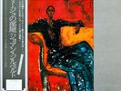 João Gilberto - Amoroso / NM / LP, Album