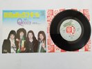 QUEEN - NOW I'M HERE - JAPAN JAPANESE 7