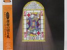 ALAN PARSONS PROJECT / THE TURN OF A FRIENDLY CARD JAPAN ISSUE LP W/OBI, INSERT