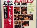 THE BEATLES' SECOND ALBUM 1976 JAPAN MONO VINYL LP WITH OBI EAS-70101 NM WAX