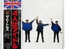 BEATLES HELP ODEON TOJP7075 JAPAN OBI VINYL LP