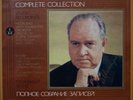 DAVID OISTRAKH Complete v 1 p15 Violin Concertos ORMANDY STERN 5LP RARE Melodiya