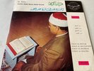 Cheikh Abdel Baset Abdel Samad- Le Coran [LP]/ الشيخ عبد الباسط عبد الصمد- ال...