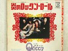 QUEEN KEEP YOURSELF ALIVE ELEKTRA P1290E JAPAN VINYL 7