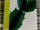 Hiroshi Yoshimura ‎- Green LP On Clear W/ Green Swirled Vinyl Ambient Electronic