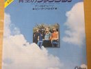 Japanese press 7inch    PINK FLOYD   POINT ME TO THE SKY / ARNOLD LAYNE