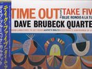 DAVE  BRUBECK QUARTET Time out JAPAN LP OBI JAZZ 1979 CBS take five
