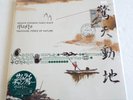 Tsutchie, Force of Nature Samurai Champloo Music Record Masta Vinyl New