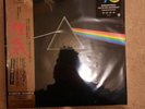 japan vinyl record | Pink Floyd Dark Side Of The Moon 50th Anniversary Remaster