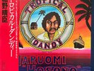 Haruomi Hosono - Tropical Dandy / VG / LP, Album, RP