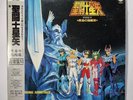 Saint Seiya Soundtrack VI Vinyl LP OST