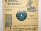 GOD SAVE THE TSAR Боже, Царя Храни RUSSIAN EMPIRE ANTHEM (1910) RARE 78rpm HEAR