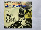 Alice Cooper You And Me / It's Hot Tonight 1977 Japanese PROMO 7